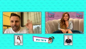 הדיירת בר זוהר מסכמת את המשימה השבועית בדו קרב סוער עם טילטיל