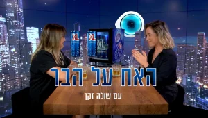 שולה זקן חוזרת לרגע שהסעיר אותה: "אל תדבר על הילדים שלי, מי שם אותך?"