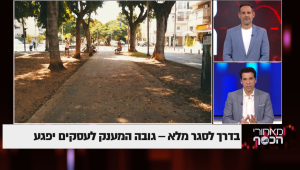 בדרך לסגר מלא - גובה המענק לעסקים יפגע