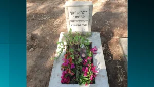 אחרי 70 שנה: מצאו את קבר האחות - לאחר שחשבו שהיא מחטופי תימן