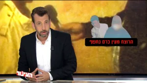 הצינור 07.01.21 התוכנית המלאה | הנער הרוצח מעין כרם