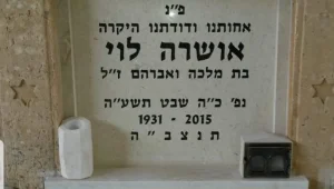 "טיב מצבות"- העסק שנמצא שם בשבילכם ברגעים המורכבים של החיים