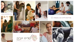 לידה רכה: הריון שליו ותינוק רגוע