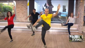 כושר בכיף: רוטינת הכושר היומית