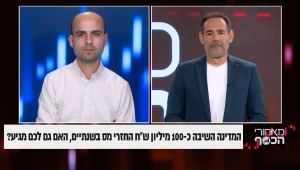 המדינה השיבה כ - 100 מיליון ש"ח החזרי מס בשנתיים, האם גם לכם מגיע?