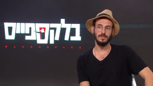 בלעדי בבלקספייס | אחד על אחד: מי אתה לב לוין?