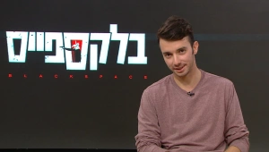 בלעדי בבלקספייס | אחד על אחד: מי אתה נועם כרמלי?