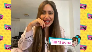 "זה הצית לי את הלב": הדיירת בר זוהר מתרגשת מלינור ומסכמת שבוע