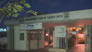 המורה שפעל בניגוד להנחיות והדביק 7 תלמידים - הועבר מתפקידו