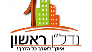 נדל"ן ראשון: מובילים את המהפכה בראשון לציון והסביבה