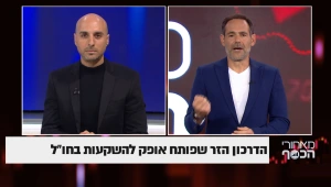 הדרכון הזר שפותח אופק להשקעות בחו"ל