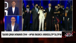 עידן ביידן בפתח: כוננות שיא - איך מושפע שוק ההון