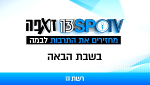 מחזירים את התרבות לבמה: ועידת התרבות שתניע מחדש את היצירה הישראלית