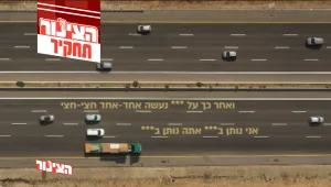 הצינור 21.01.21 התוכנית המלאה | הצד האפל של חוצה ישראל
