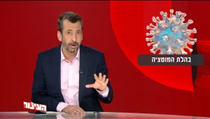 הצינור 19.01.21 התוכנית המלאה | בהלת המוטציות