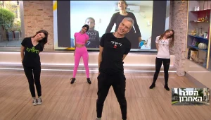 כושר בכיף: אברי גלעד באימון הבוקר היומי