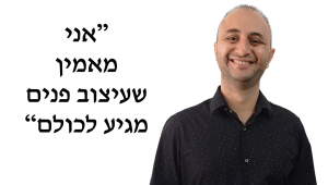 אתם בוחרים את התקציב: עיצוב פנים במסלולים
