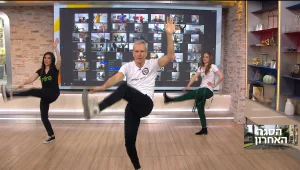 כושר בכיף: אימון הרוטינה היומי