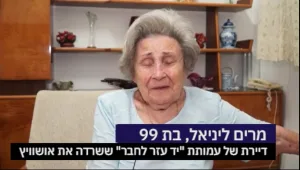 "רק חיכינו למוות": מרים ליניאל בת ה-99 נזכרת בימים באושוויץ
