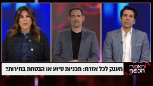 כרטיס בכיוון אחד: נתב"ג יסגר לטיסות