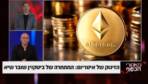 הזינוק של איטריום: המתחרה של ביטקוין שובר שיא