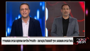 בעל הבית משתגע: איך להתנהל בקורונה - ולהוזיל עלויות אחזקת הבית והמשרד?