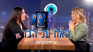 ימית: "את לא יכולה להפריד ממני את האג'נדה כי אני האג'נדה. ניצחנו!"