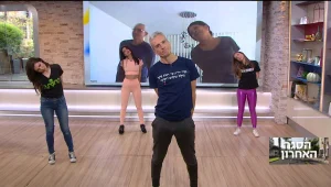 כושר בכיף: אברי גלעד באימון הבוקר היומי