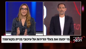 מי יפצה את בעלי הדירות על עיכובי בנייה בגלל הקורונה?