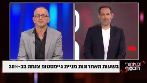 מדוע צנחה מניית גיים סטופ ב -30 אחוזים?