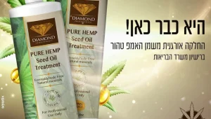 מוצרי השיער שיגרמו לך להרגיש כמו כוכבת