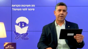 כל מה שרציתם לדעת על שנת ילדים ולא היה לכם את מי לשאול