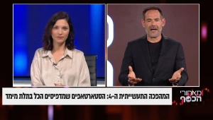 הסטארט אפ הישראלי שמנסה לשנות את חוקי המשחק