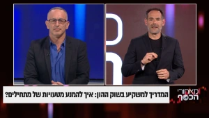 המדריך למשקיע בשוק ההון: איך להמנע מטעויות של מתחילים?