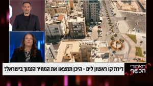 דירת קו ראשון לים - היכן תמצאו את המחיר הנמוך בישראל?
