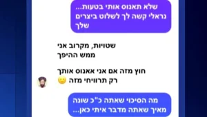 ארבע נשים טוענות: כוכב "חזרות" ארז דריגס הטריד אותנו מינית