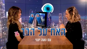 "אם אנשים מתחברים למה שאני אומרת, אני אשמח להגיד את זה בקול": נועה יונני בראיון הדחה מיוחד