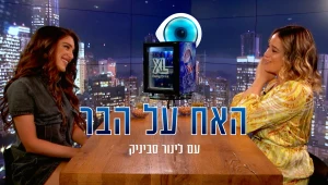 לינור על הביקורת כלפי רמי: "קשה לי, זה לא הוא"