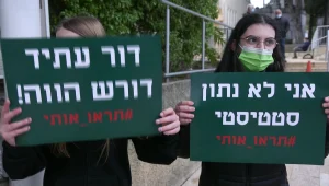 שי שטרן מגיע לתמוך בהפגנת החטיבות