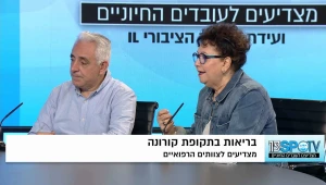 בריאות בתקופת קורונה: מצדיעים לצוותים הרפואיים