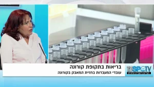 בריאות בתקופת קורונה: עובדי המעבדות בחזית המאבק בקורונה