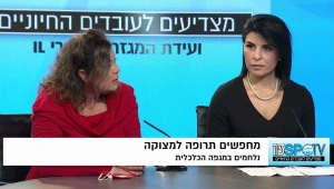 מחפשים תרופה למצוקה: העובדים הסוציאליים