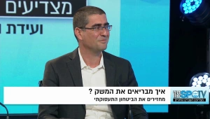 איך מבריאים את המשק?