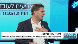 ניהול בעת חירום: המהפכה השקטע של הרשויות המקומיות