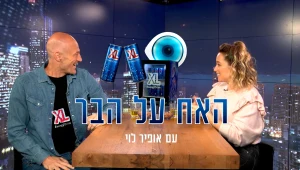 האח על הבר: אופיר לוי בראיון הדחה חשוף במיוחד