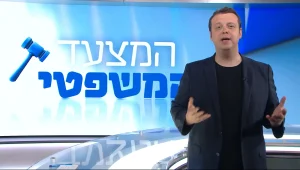 המצעד המשפטי 01.03.21 | התוכנית המלאה
