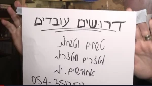 המעסיקים לא מצליחים להחזיר את העובדים שמעדיפים את דמי האבטלה