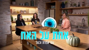 "כנשים אנחנו תמיד נפסיד": שני גולדשטיין ונופר מור בראיון ללא פילטרים