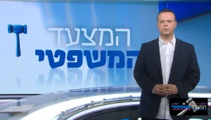 המצעד המשפטי 15.03.21 | התוכנית המלאה