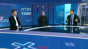 אולפן המקור | הדו״ח שנגנז